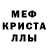 МДМА кристаллы Teena Harbor