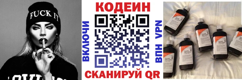 Кодеиновый сироп Lean Purple Drank Ростов