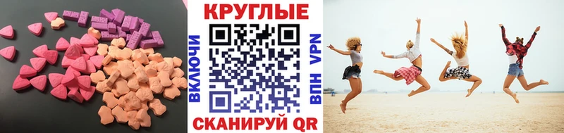купить наркотик  Ростов  ЭКСТАЗИ 250 мг 
