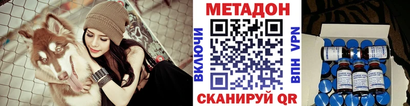 МЕТАДОН methadone Ростов